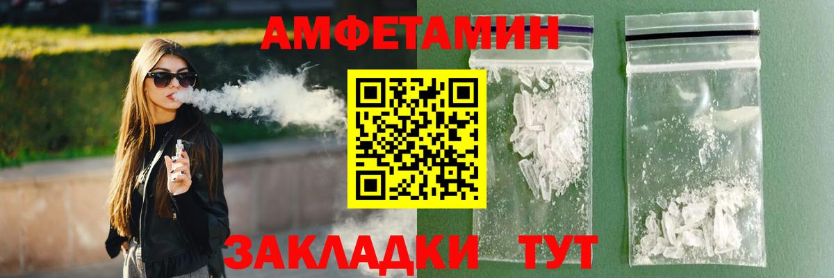 Amphetamine 97%  Вход с VPN  MEGA сайт  АМФЕТАМИН  Усолье-Сибирское  Amphetamine 