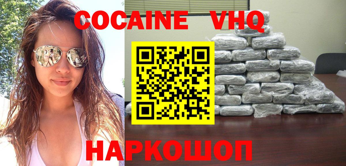 КОКАИН Перу  Вход с VPN  КОКАИН  Усолье-Сибирское  COCAIN Перу 