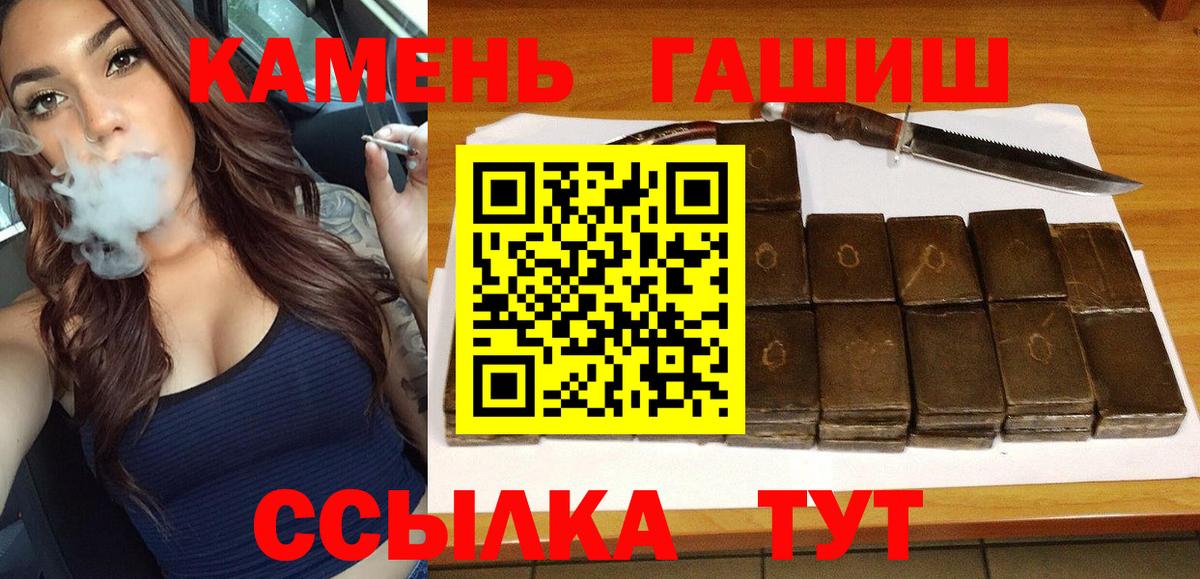 Усолье-Сибирское  ГАШИШ 40% ТГК  Гашиш Premium  как найти наркотики  Вход с VPN 