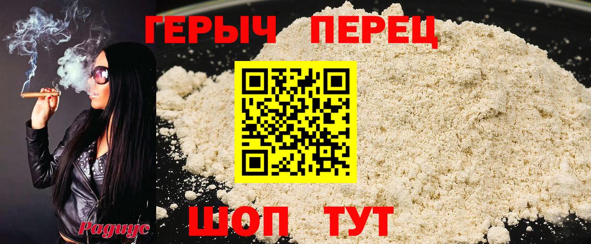 ГЕРОИН хмурый  Вход с VPN  Усолье-Сибирское 