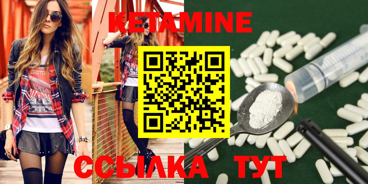 КЕТАМИН ketamine Усолье-Сибирское