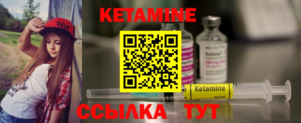 Усолье-Сибирское  КЕТАМИН ketamine  КЕТАМИН ketamine  Вход с VPN 