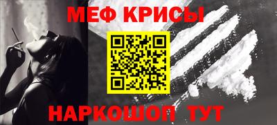 метамфетамин Можайск