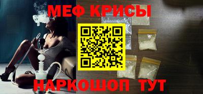 метамфетамин Можайск