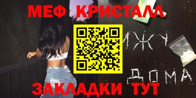 метамфетамин Можга
