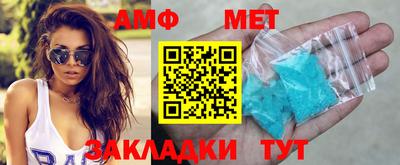 метамфетамин Можга