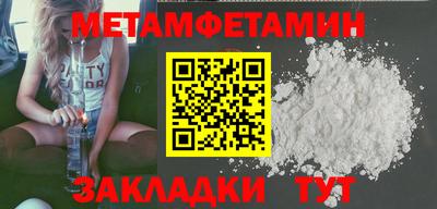 метамфетамин Можайск