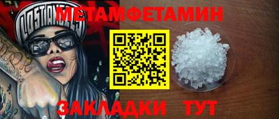 метамфетамин Можайск