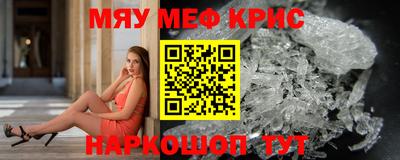 метамфетамин Можайск
