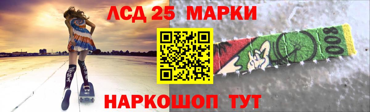 Усолье-Сибирское  LSD-25 экстази ecstasy  Вход с VPN  ЛСД экстази кислота 