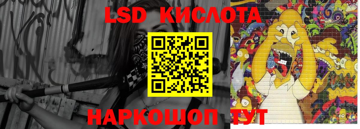 LSD-25 экстази кислота Усолье-Сибирское