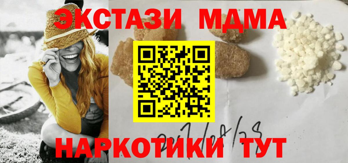 MDMA молли  MDMA crystal  MDMA  Усолье-Сибирское  Вход с VPN 