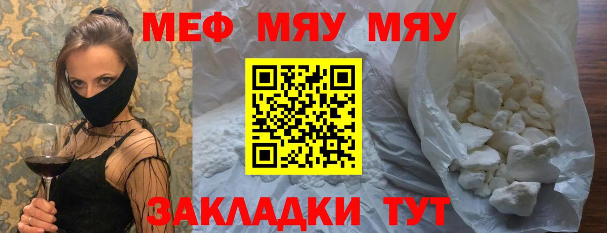Меф мука Усолье-Сибирское