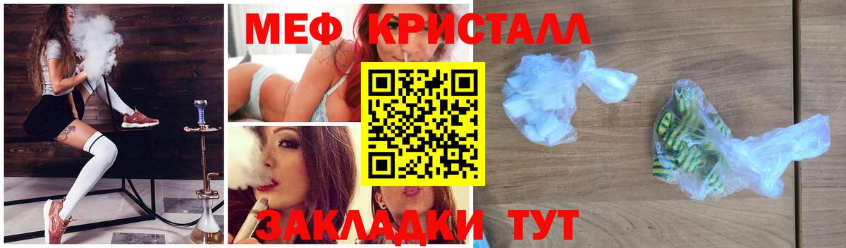 Меф 4 MMC  Мефедрон 4 MMC  Вход с VPN  МЯУ-МЯУ  Усолье-Сибирское 
