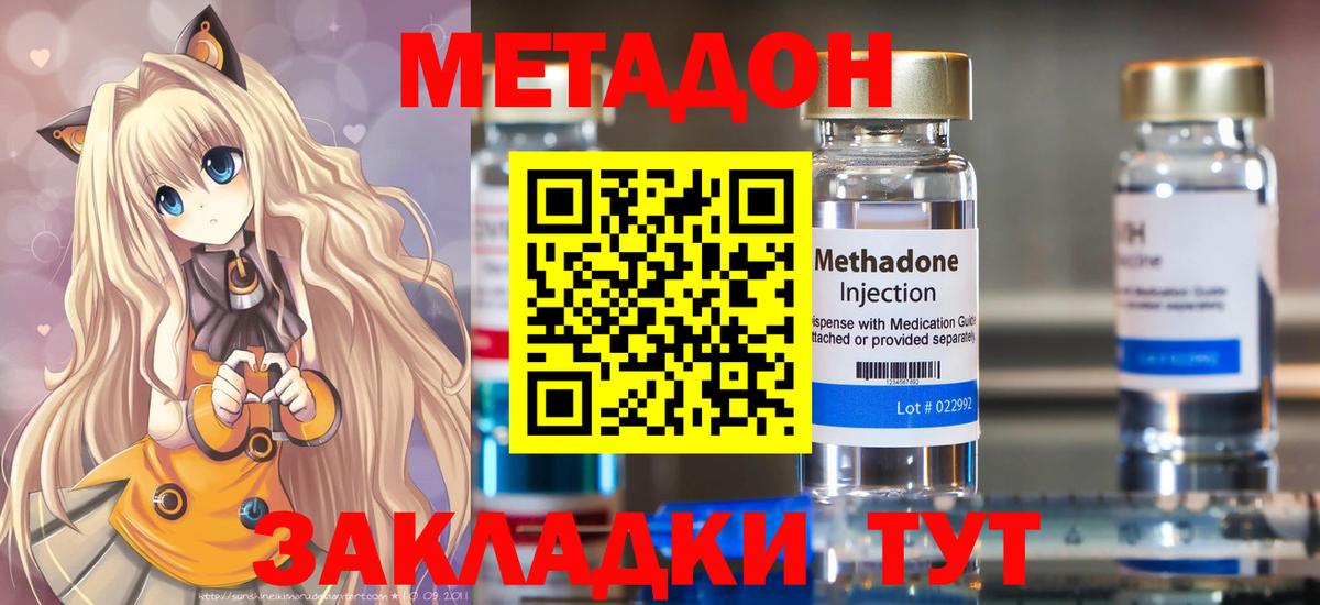 Метадон VHQ  ссылка на мегу вход  Усолье-Сибирское  Вход с VPN 