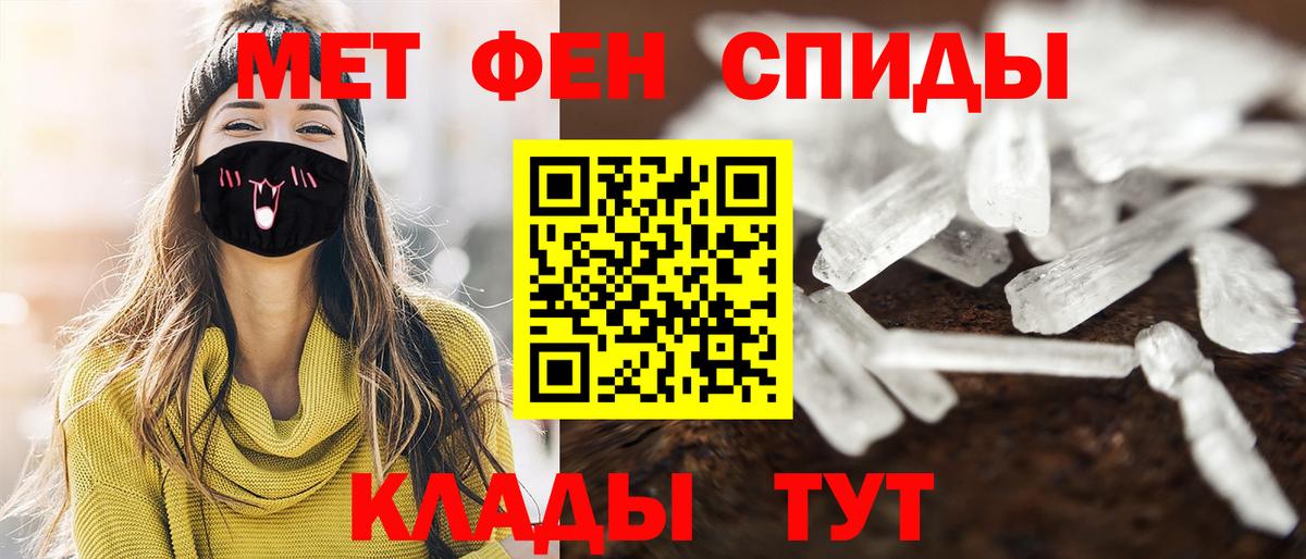 МЕТАМФЕТАМИН Methamphetamine  Вход с VPN  Усолье-Сибирское 