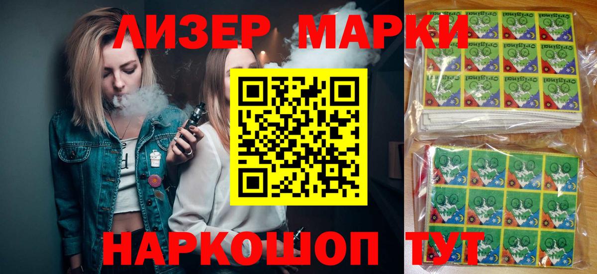 Марки 25I-NBOMe 1,5мг Усолье-Сибирское