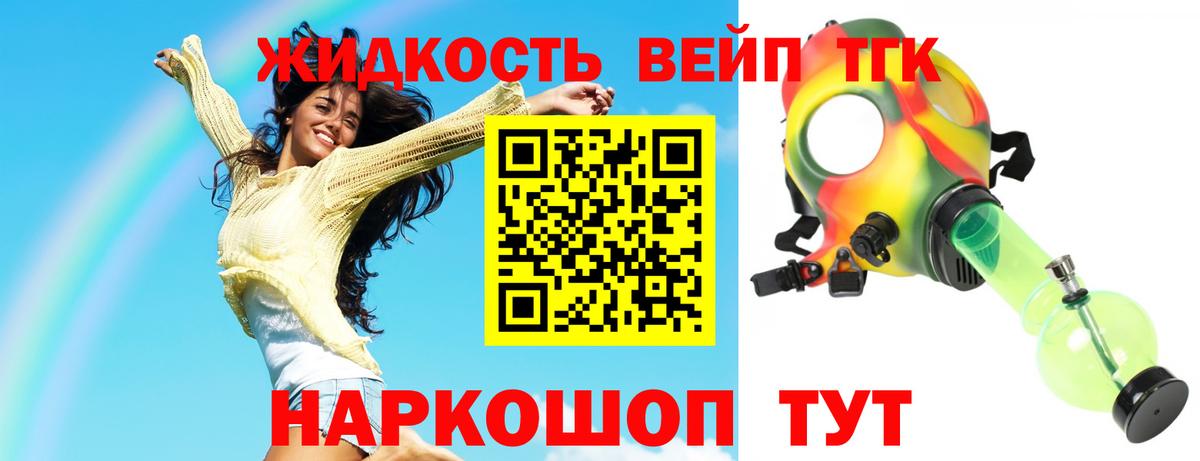 Дистиллят ТГК концентрат  продажа наркотиков  Усолье-Сибирское  Вход с VPN 
