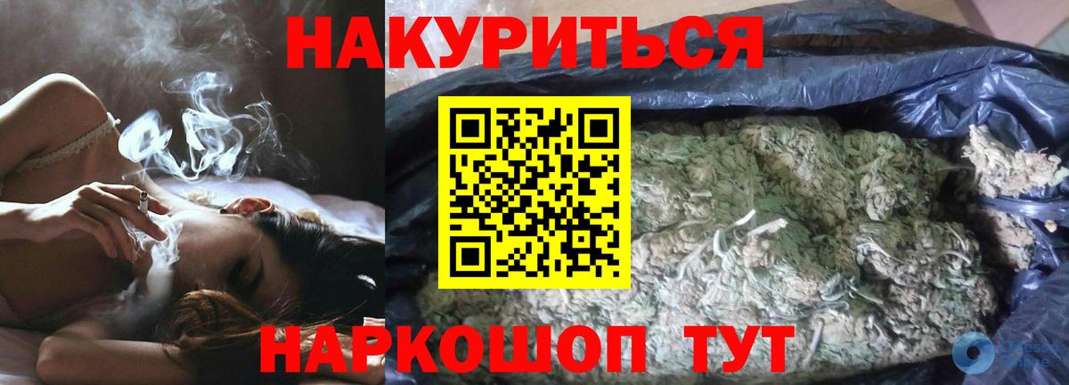 Марихуана гибрид  МАРИХУАНА SATIVA & INDICA  МАРИХУАНА Ganja  Усолье-Сибирское  Вход с VPN 